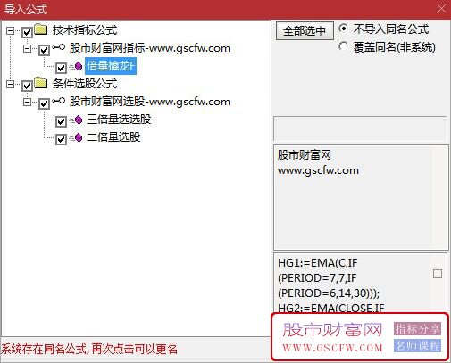 通达信倍量擒龙副图+选股指标,倍量柱中挖掘强势龙_展示图_07