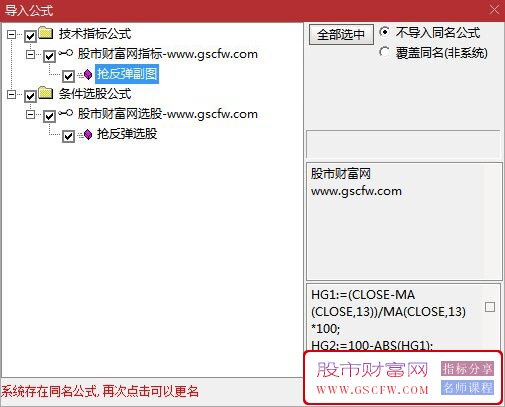 通达信抢反弹副图+选股指标,判断趋势强度抓住反弹机会_展示图_06