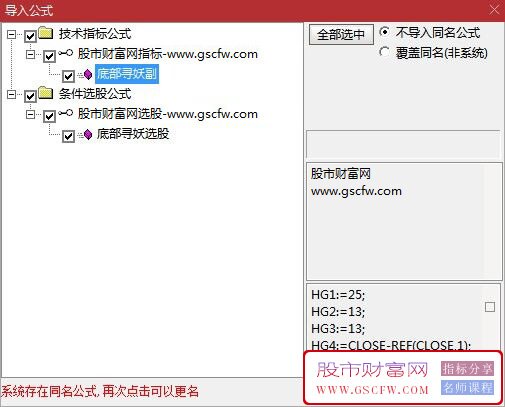通达信【底部寻妖】副图+趋势买点选股指标,多维度捕捉量价共振信号_展示图_05