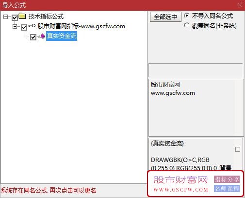 通达信真实资金流副图指标指标,深度解析构建主力博弈监测体系_展示图_06