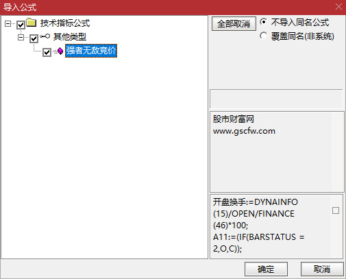 通达信【强者无敌】竞价排序指标,信号少,信号不可回测,优先考虑排名第一_展示图_06 ... ...