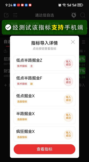 通达信【低点半路掘金】主副图+选股指标,挖掘低吸,半路下跌低吸思路无未来_展示图_15 ... ... ...