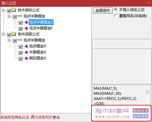 通达信【低点半路掘金】主副图+选股指标,挖掘低吸,半路下跌低吸思路无未来_展示图_16 ... ... ...