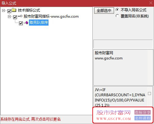 通达信【敢死队】金钻排序指标,主抓连扳,一进二,适用于短期题材股和热点股的筛选_展示图_04