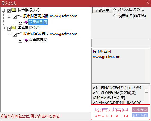 通达信〖双重底〗副图+选股,双底形态指标解读与应用策略_展示图_07