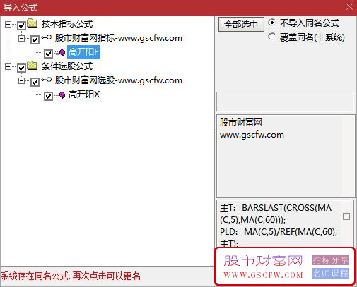 通达信〖高开阳尾盘阳买〗副图+选股,经常小赚,偶尔大赚,绝对良心之作_展示图_09