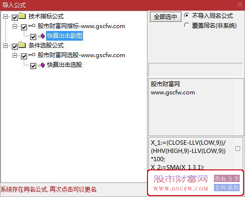 通达信〖快赢出击〗副图+选股预警,无惧牛熊傻瓜式高成功率交易系统_展示图_07