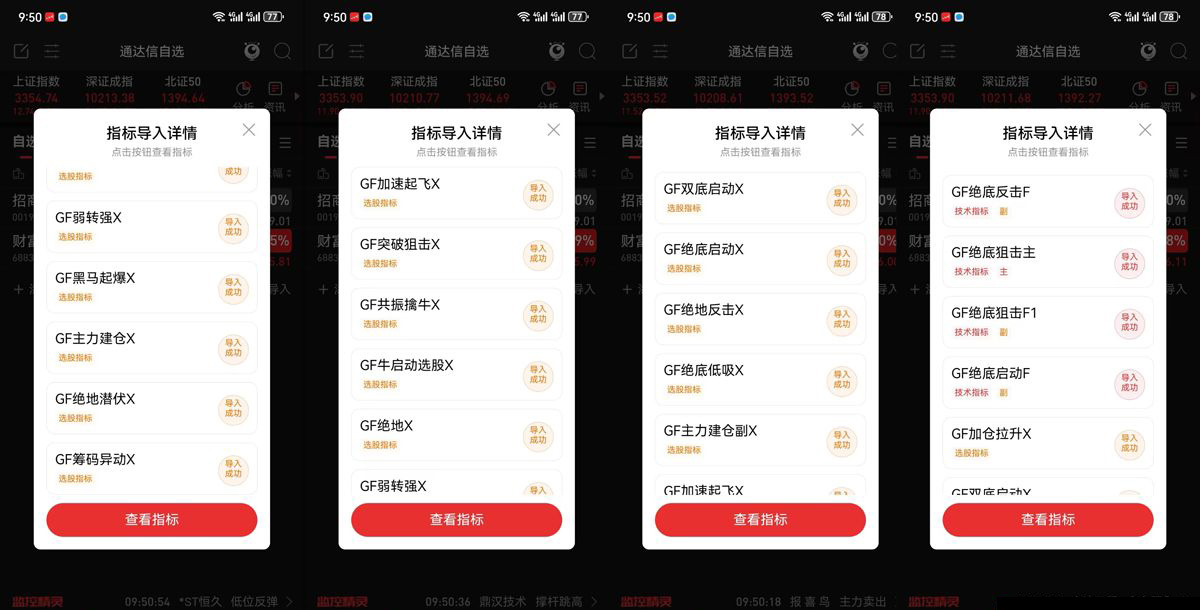 精品指标【绝底狙击】套装,绝底反击潜伏牛股,突破狙击擒妖股无未来「SVIP免费福利」_展示图_12