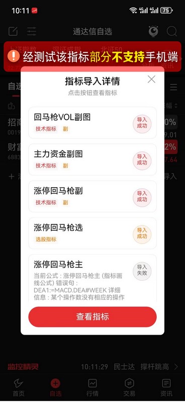 通达信【2025涨停回马定制版】N字战法指标公式,强势股龙回头短线低吸,主副图+选股系统_展示图_05