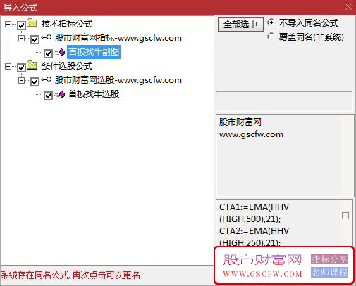 通达信〖首板擒牛〗量化选股模型,5大量价关系实战技巧解析_展示图_08