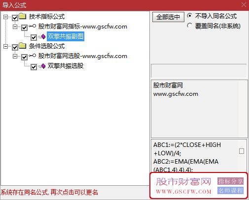 通达信〖双擎共振〗副图+选股指标,通过三个步骤帮用户找好买点_展示图_07