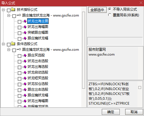 通达信,,妖龙出海,跟庄擒龙突破,提前布局大涨妖龙,擒妖龙1主3副12选股【16指共振】手_展示图_08 ... ... .. ...