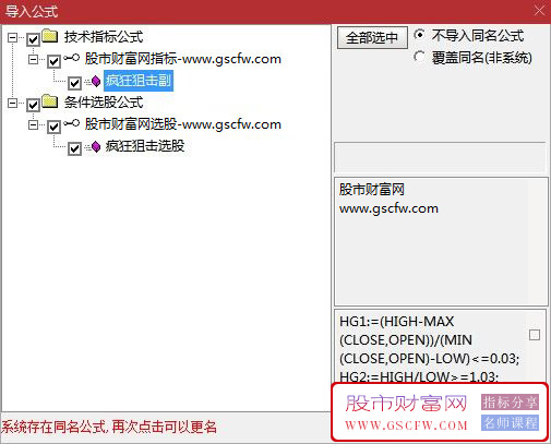 通达信〖疯狂狙击〗副图+选股指标,短线交易高胜率策略_展示图_08