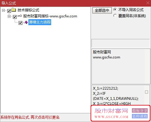 通达信【萧啸主力追踪】副图+选股,结合价格趋势与主力资金动向判断买卖时机_展示图_08