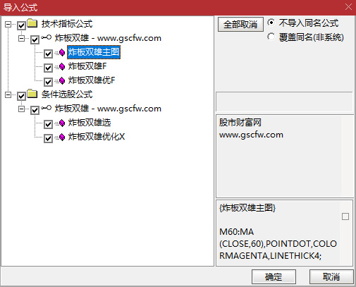 通达信【炸板双雄】优化版主图附图选股指标,连续两日炸板思路手机电脑通用无未来函数_展示图_01 ... ... .. ...