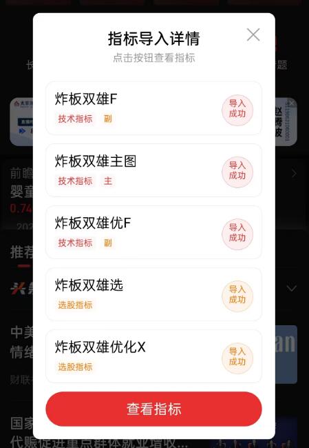通达信【炸板双雄】优化版主图附图选股指标,连续两日炸板思路手机电脑通用无未来函数_展示图_02 ... ... .. ...