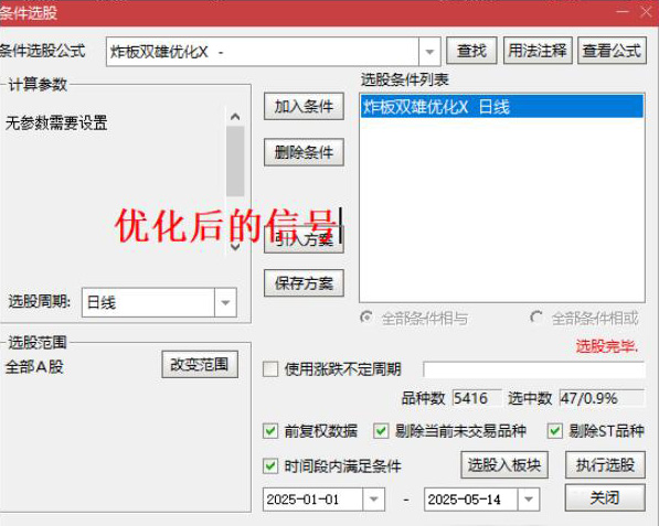 通达信【炸板双雄】优化版主图附图选股指标,连续两日炸板思路手机电脑通用无未来函数_展示图_04 ... ... .. ...