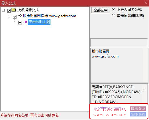 通达信【突破分时】主图指标,把握分时走势关键节点_展示图_05