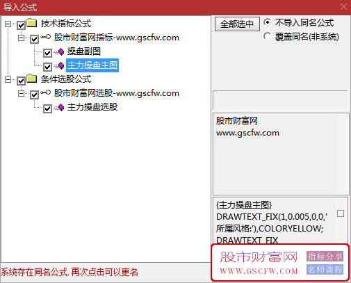 通达信主力操盘主副图+选股指标,精准捕捉主力建仓信号,锁定高胜率打板机会_展示图_08