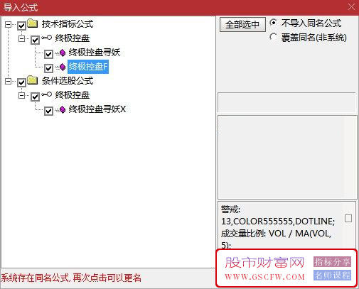 通达信〖终极控盘寻妖〗副图+选股指标,跟随强势主力控盘,把握买入时机_展示图_05