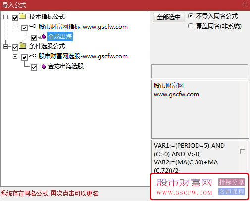 通达信〖金龙出海〗主图+选股指标,趋势判断‌买卖信号_展示图_08