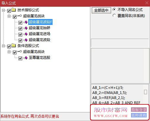 通达信【超级屠龙战诀】套装指标,三信号指标协同共振,副图+选股_展示图_08