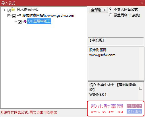 通达信至尊中线王副图指标,筹码运动轨迹WINNER出信号,非常稳定_展示图_06