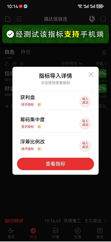 浮筹比例、获利盘、筹码集中度三合一指标体系化战法,多指标组合精准布局_展示图_09