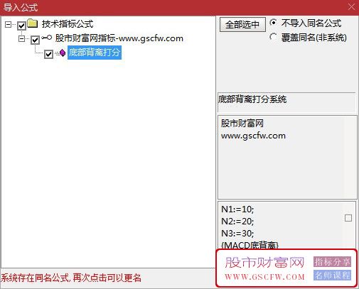 通达信〖底部背离打分系统〗副图指标,主要用来捕捉股票底背离信号_展示图_06