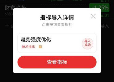 通达信趋势强度优化版,通过计算价格波动率来判断市场强弱,副图源码_展示图_06