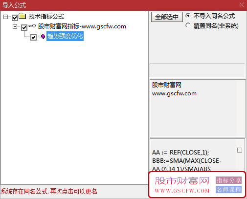 通达信趋势强度优化版,通过计算价格波动率来判断市场强弱,副图源码_展示图_07