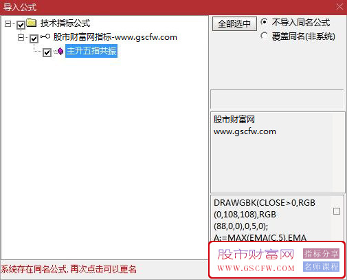通达信主升五指共振副图指标,共振信号捕捉主升浪_展示图_06