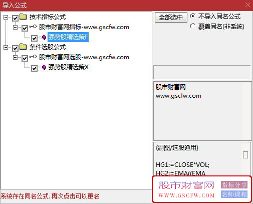 通达信强势股精选策略,胜率95%主力跟庄擒牛突破信号,副图+选股_展示图_07