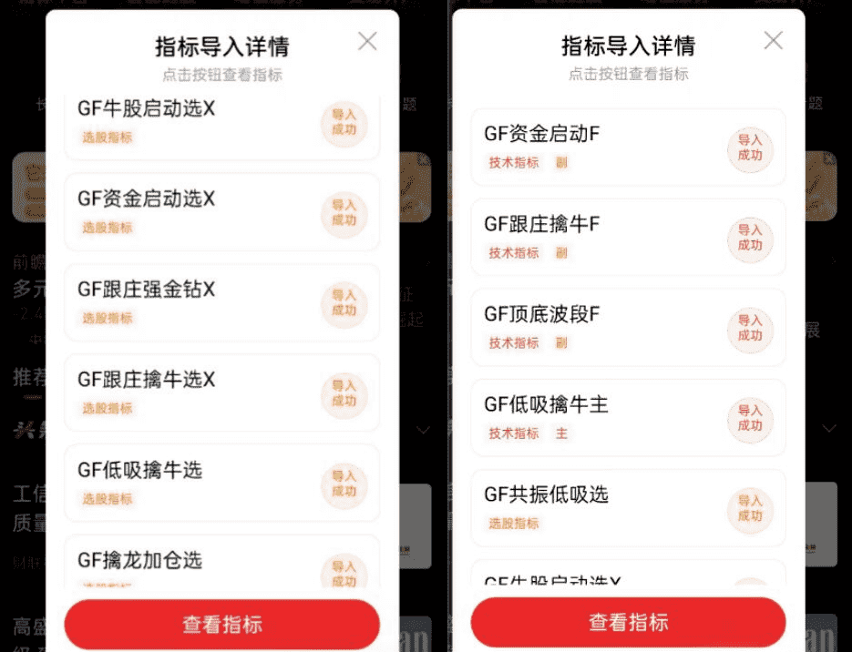 狙击龙头,资金启动跟庄【低吸擒牛】擒牛共振低吸买在波段启动点,提前埋伏擒牛,1主3副1_展示图_04 ... ... . ...