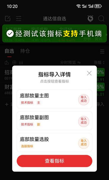 通达信判断股价见底反转主副图+选股指标,底部放量分歧转一致确定性买点出现_展示图_05