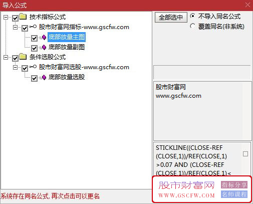 通达信判断股价见底反转主副图+选股指标,底部放量分歧转一致确定性买点出现_展示图_06
