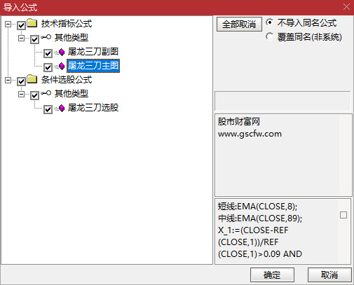 通达信优化版【屠龙三刀】破而不破形态精准捕捉,主副图+选股_展示图_13