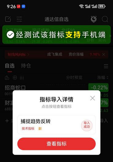 通达信【筹码集中度】副图,结合主力持仓筹码和波动筹码的精确指标_展示图_07 ... ... ...