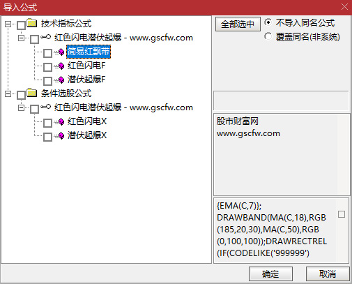 红色闪电和潜伏起爆点二合一主图附图选股/尾盘选股思路带新版股池_展示图_01 ... ... ... ...