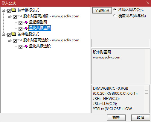 通达信量化共振+量起爆主副图+选股,捕捉短线起爆点_展示图_07