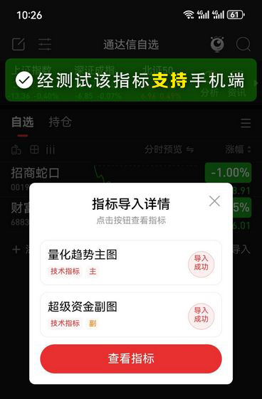 通达信〖量化趋势〗主图+〖超级资金〗副图,应对当下量化当道的最好指标_展示图_08