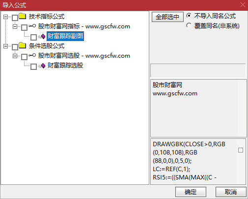 通达信〖财富跟踪〗副图+选股指标,捕捉短线强势启动点_展示图_06