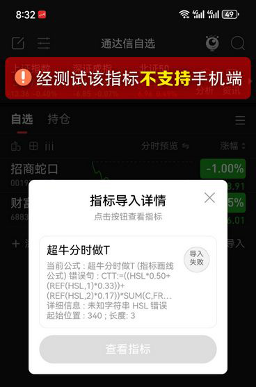 通达信【分时买入卖出加仓】分时主图指标,精准信号+竞价洞察！源码_展示图_06