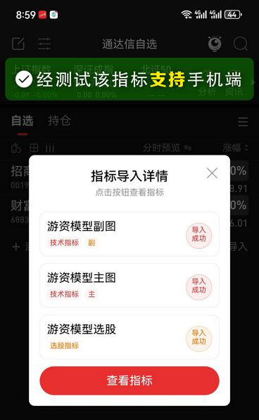 通达信〖游资模型〗主副图+选股指标,跟随游资的建仓和加仓_展示图_06