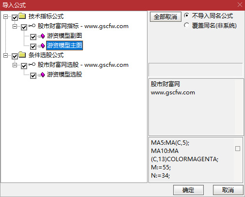 通达信〖游资模型〗主副图+选股指标,跟随游资的建仓和加仓_展示图_07