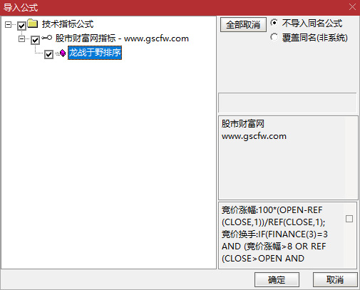 通达信【龙战于野排序】副图排序指标,用于分析股票开盘竞价阶段的强弱_展示图_03