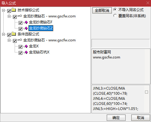 【金龙抄底钻石坑】优化版主图附图选股，致力于抄底思路，高胜率无未来_展示图_05 ... ... ...