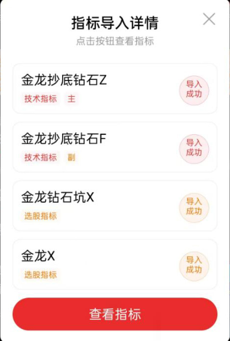 【金龙抄底钻石坑】优化版主图附图选股，致力于抄底思路，高胜率无未来_展示图_06 ... ... ...