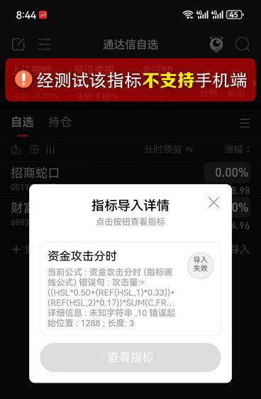 通达信【资金攻击分时】主图指标,盘中擒牛,精准捕捉短线机会_展示图_05