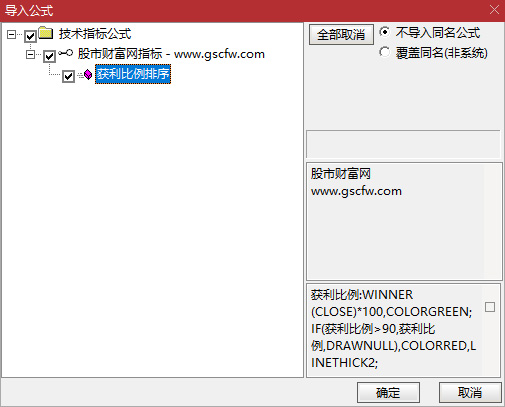 通达信〖获利比例排序〗方便选出强势股,副图排序_展示图_03